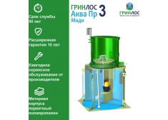 Гринлос Аква 3 Пр Миди